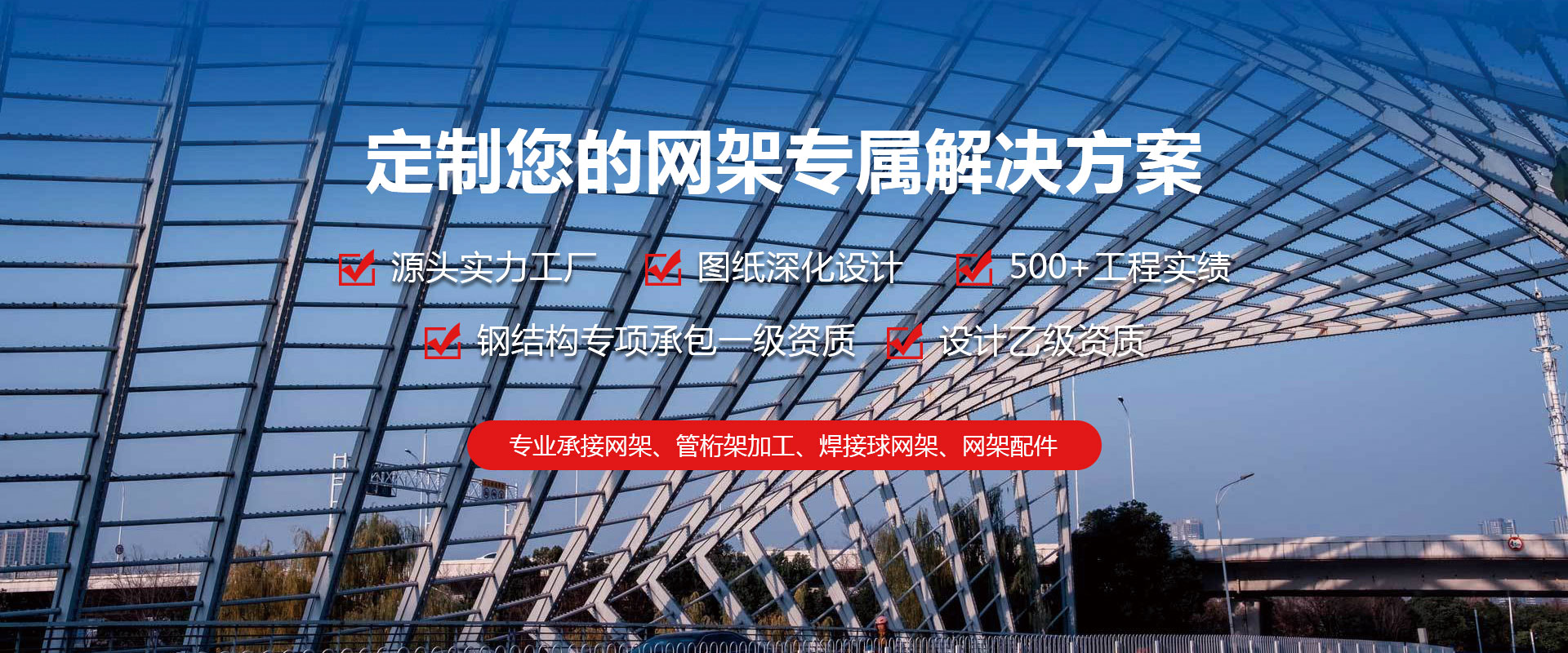 朔州定制您的网架专属解决方案