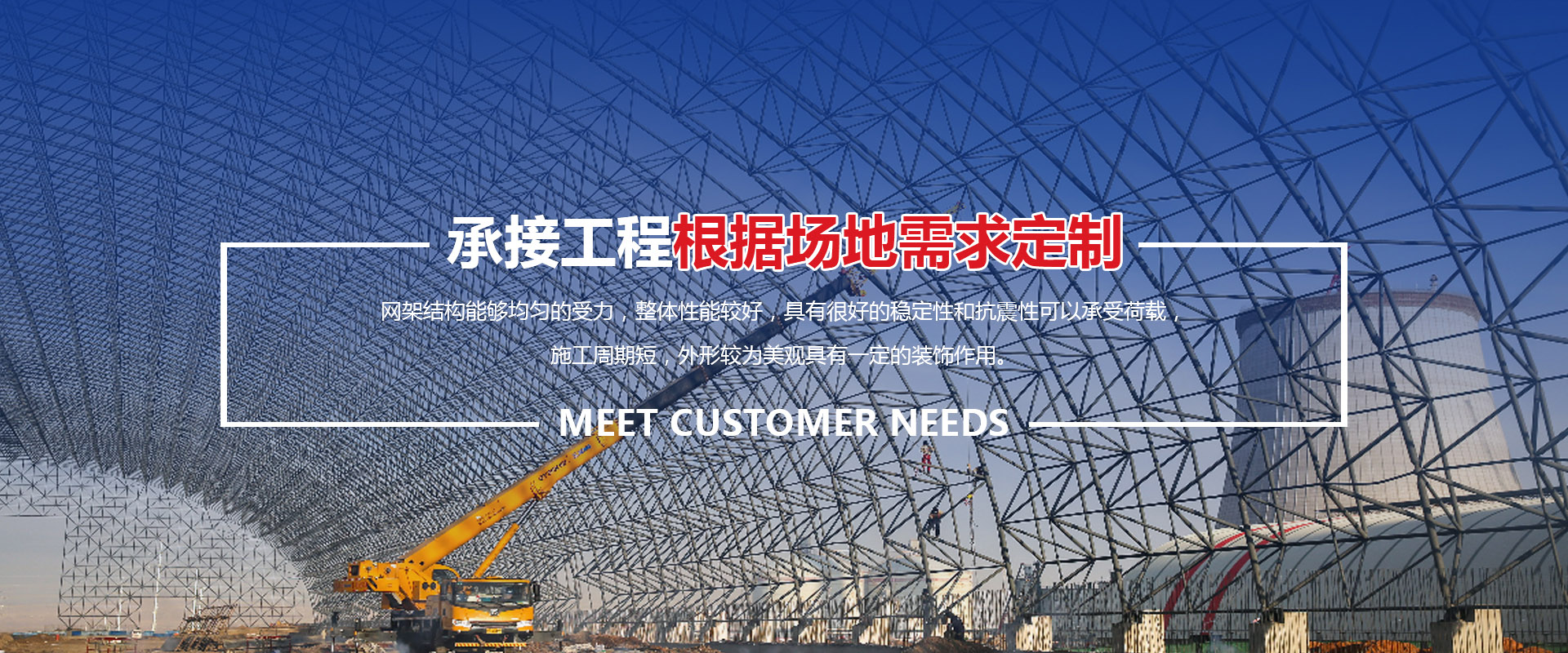 朔州承接工程根据场地需求定制