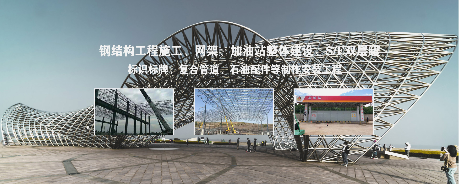 朔州承接工程根据场地需求定制